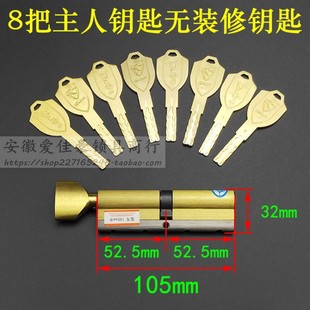 110mm中 单开带旋钮105 超C级八轨道防盗门锁芯 恒大名都绿洲专用