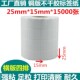 标签纸 不干胶标签打印纸25 商标贴 14mm条码 铜版