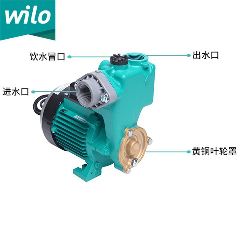 Wilo威乐PW-175EH增压泵抽水机家用加压泵自动水泵自吸泵井水泵
