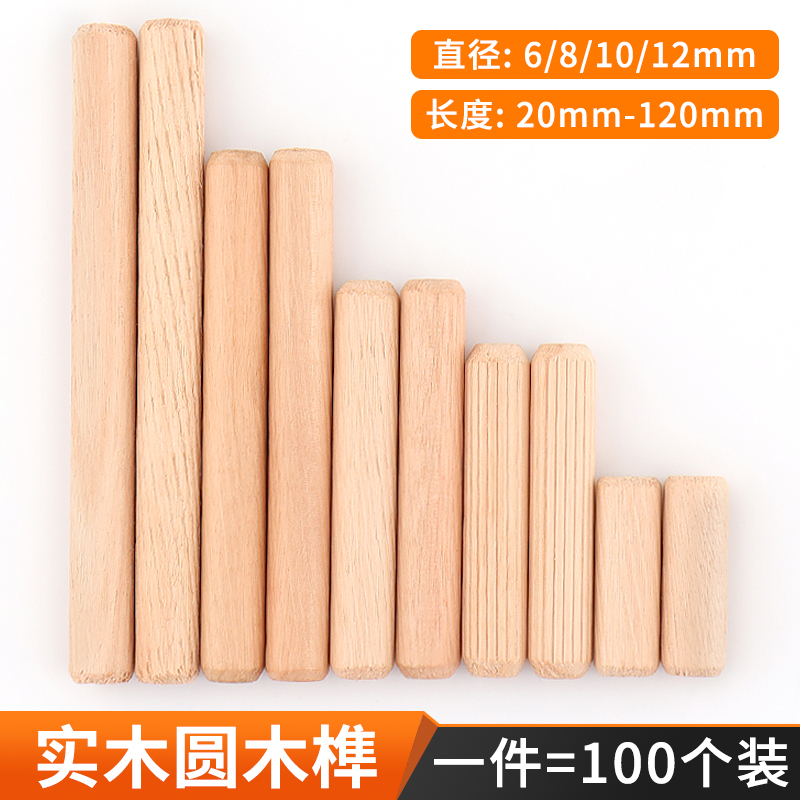 6-12mm圆木肖木塞木棒斜纹木钉楔子木栓家具连接件1拍100支