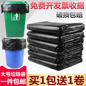 大垃圾袋大号加厚黑色酒店物业60环卫桶80塑料120特大码 商用240升