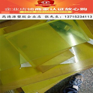 聚安脂牛筋棒/聚氨酯胶棒/PU棒/弹力棒/优力胶棒公斤价/聚氨酯板