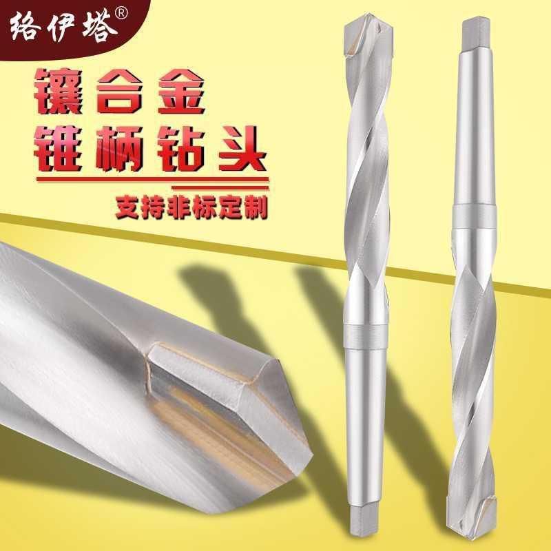 。镶合金锥柄麻花钻焊刃钨钢超硬质麻花锥柄钻头YG8钢铝铁用