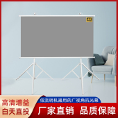 抗光幕布投影布落地移动可携式 支架杆免打孔可壁挂72寸84寸100寸