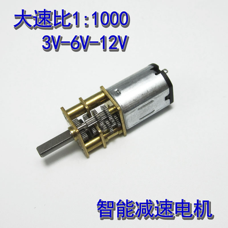 精密N20智能锁小车直流减速电机12V大扭力马达低速慢速3V6V正反转