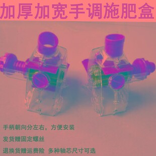 新款加宽可调肥盒 电动肥盒配件 排肥盒追肥神器 播种撒肥机配件