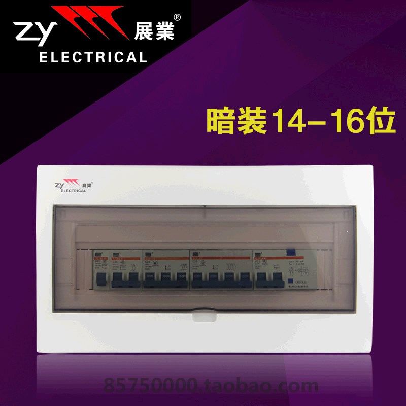 展业配电箱强电箱开关箱 强电布线箱14-16位家用照明 暗装空开箱