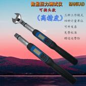 可调式 口高精度公1斤扳开矩扭力矩电子数显扭力扳手棘轮汽修工手