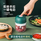 电动蒜泥神器家用捣蒜切蒜打拉蒜搅蒜器蒜蓉搅碎器绞蒜大蒜捣蒜器
