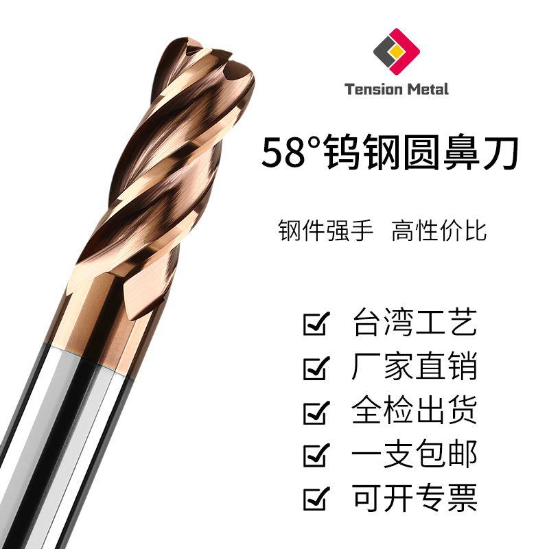 58度钨钢圆鼻刀4刃加长铣刀r角牛鼻刀不锈钢刀硬质合金涂层立铣刀