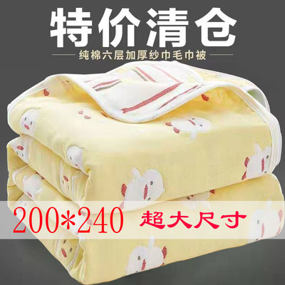 200*240纯棉六层纱布毛巾被双人大床单