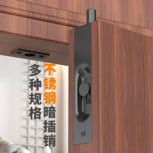 不锈钢黑色插销木门双开房门暗装 插销防盗门子母门锁扣门栓 隐藏式