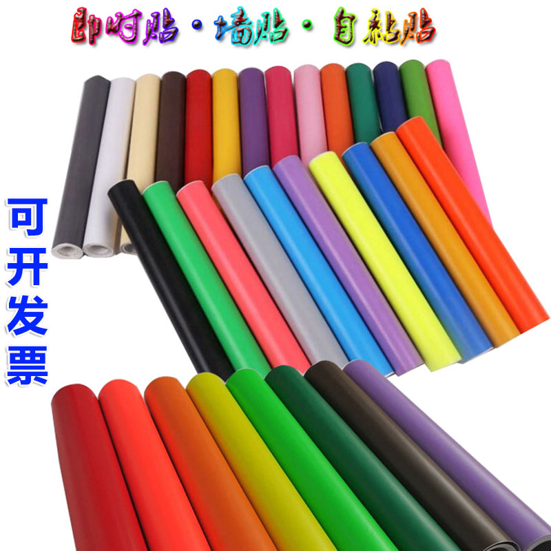 彩色不干胶及时贴 手工材料自粘贴幼儿园背景墙贴大卷即时贴贴纸