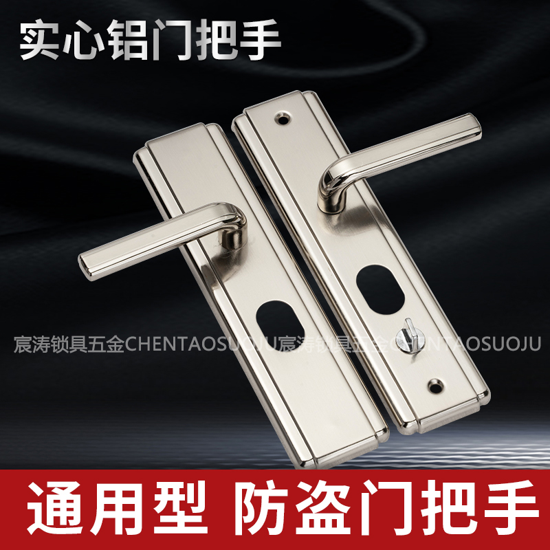 防盗门把手家用通用型家用大门把手入户门手柄保德安12型门锁拉手