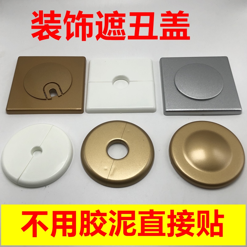 墙体洞口堵盖墙洞遮丑盖密封管道遮挡美观方形空调口空调孔装饰盖