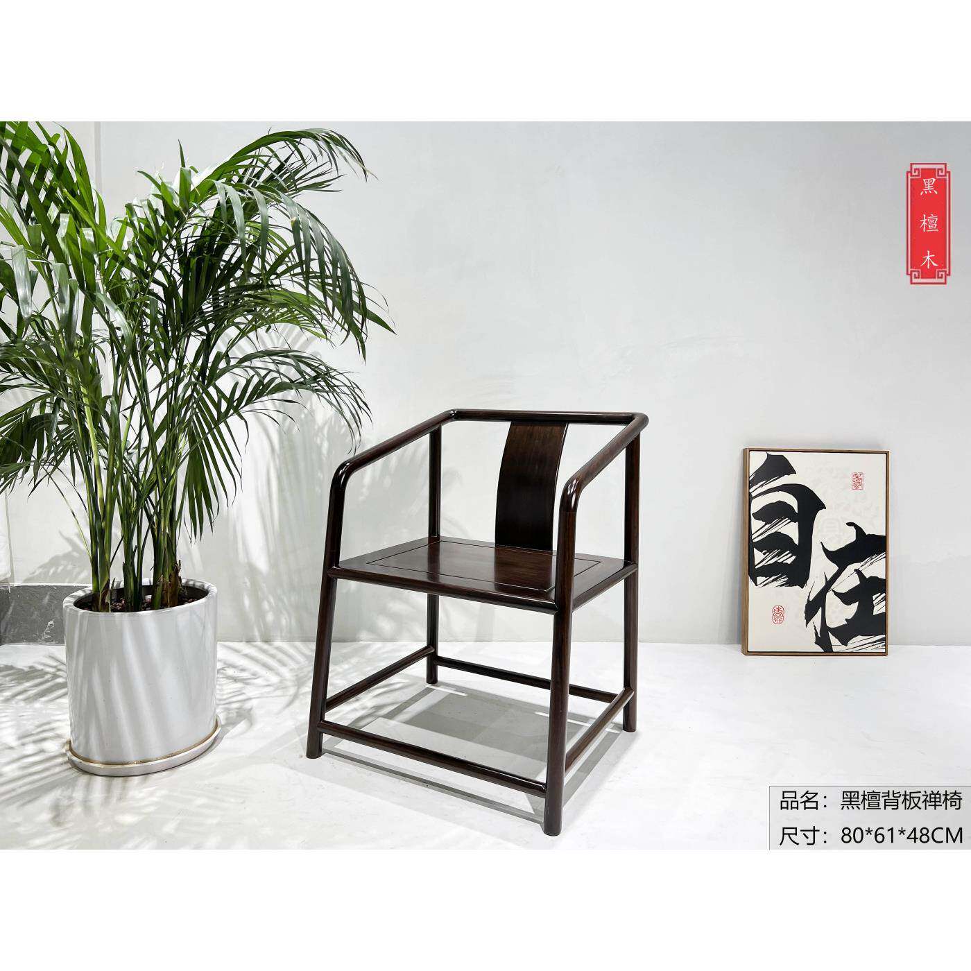 黑檀(风车木)圈椅新中式全实木家用茶椅餐椅书房办公室靠背椅子