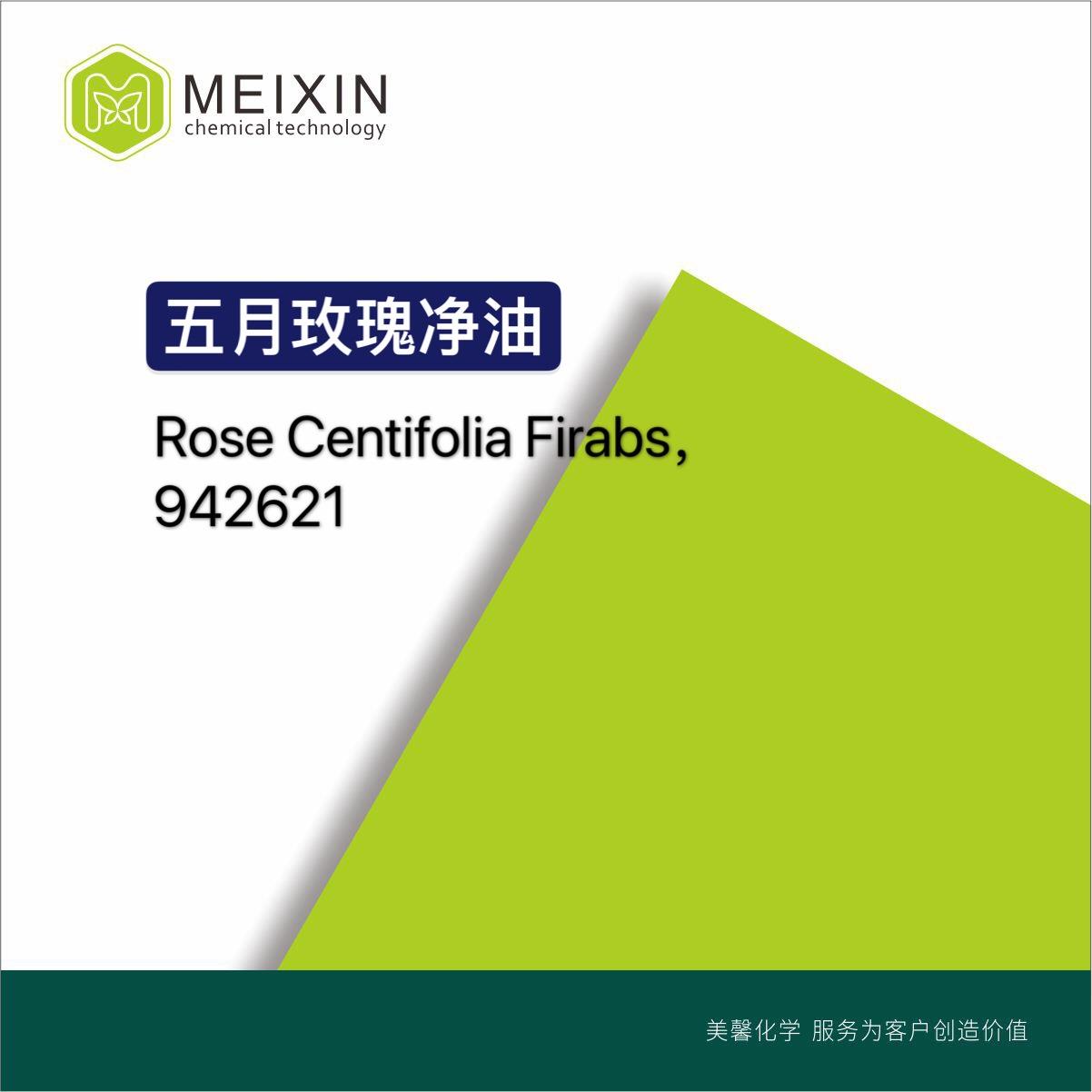 [香料]五月玫瑰净油玫瑰油RoseAbsolute10ml|90106-38-0