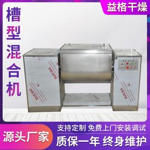 卧式 拌料机槽型混合机 搅拌机干粉螺带混合机肥料加热不锈钢卧式