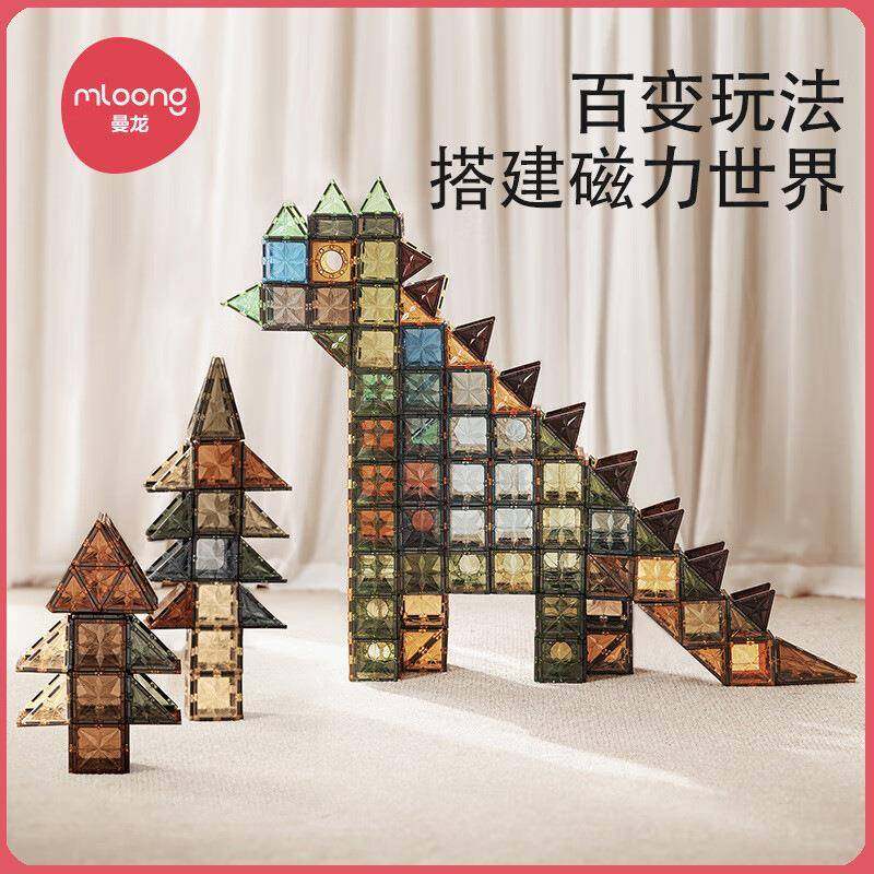 曼龙儿童磁力片拼图益智玩具彩窗积木男孩女孩磁铁拼装启蒙磁力贴