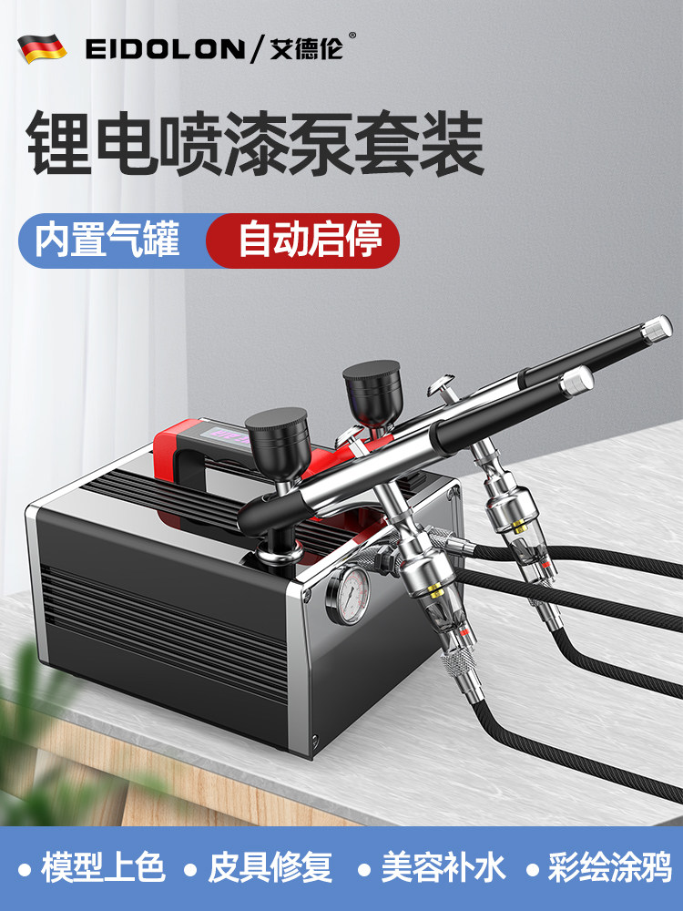 气泵丙烯绘画喷漆枪多功能工业级模型彩绘颜料上色喷漆笔喷笔套装