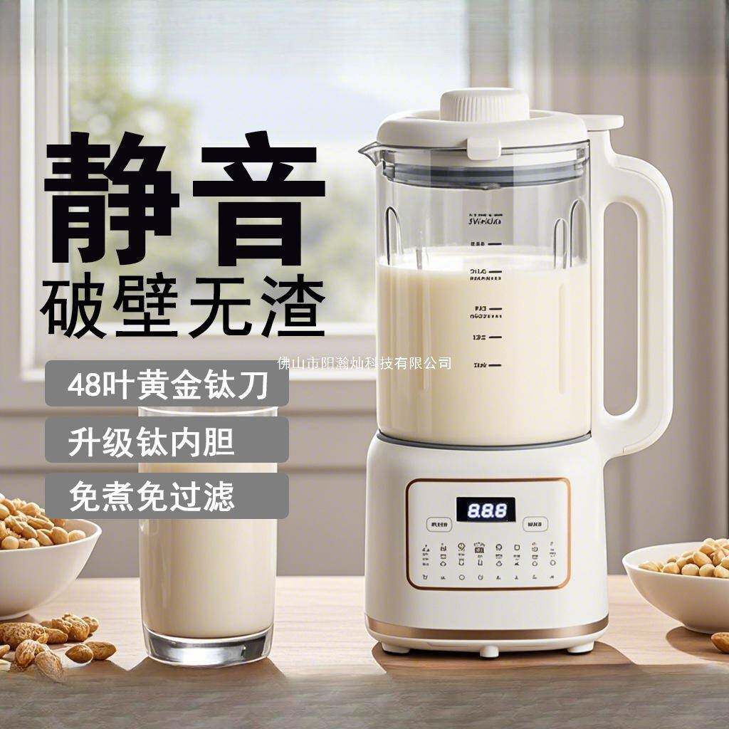 2025新款破壁机家用全自动静音无渣豆浆机榨汁机一体欧洲其他