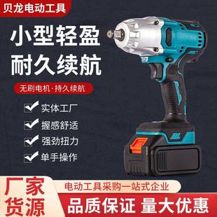 工厂无刷锂电电动扳手大扭力大功率无线拧紧扳手螺丝起子