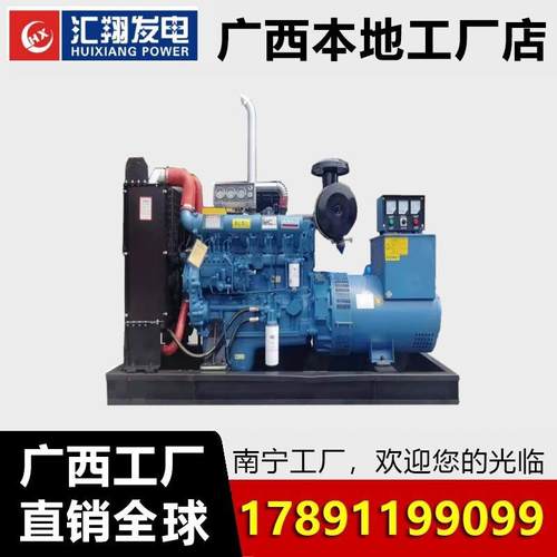 潍坊50KW发电机组供应发电机柴油发电机组三相电220/380V
