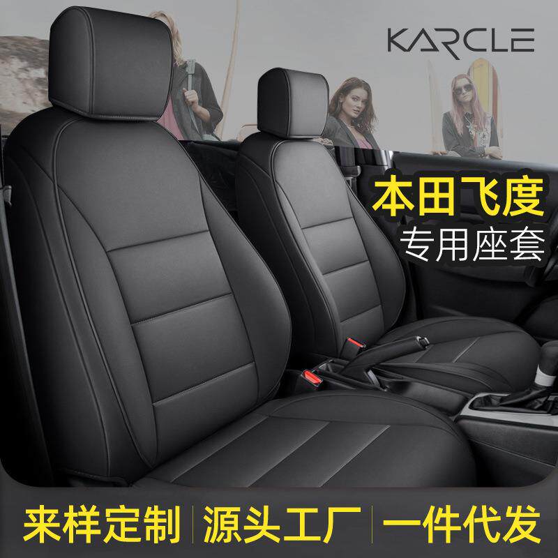 21款第四代飞度专用座套LIFE汽车坐垫四季全包座椅套内饰改装