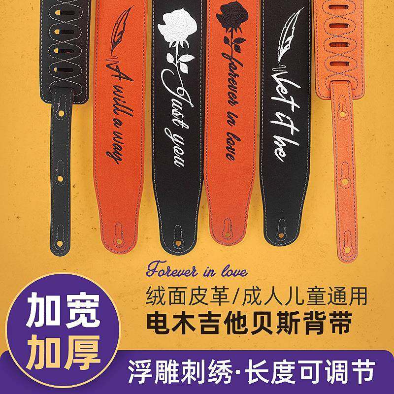 ROCKHOUSE吉他背带民谣琴带吉他带子肩带贝斯木电吉他专用男女生