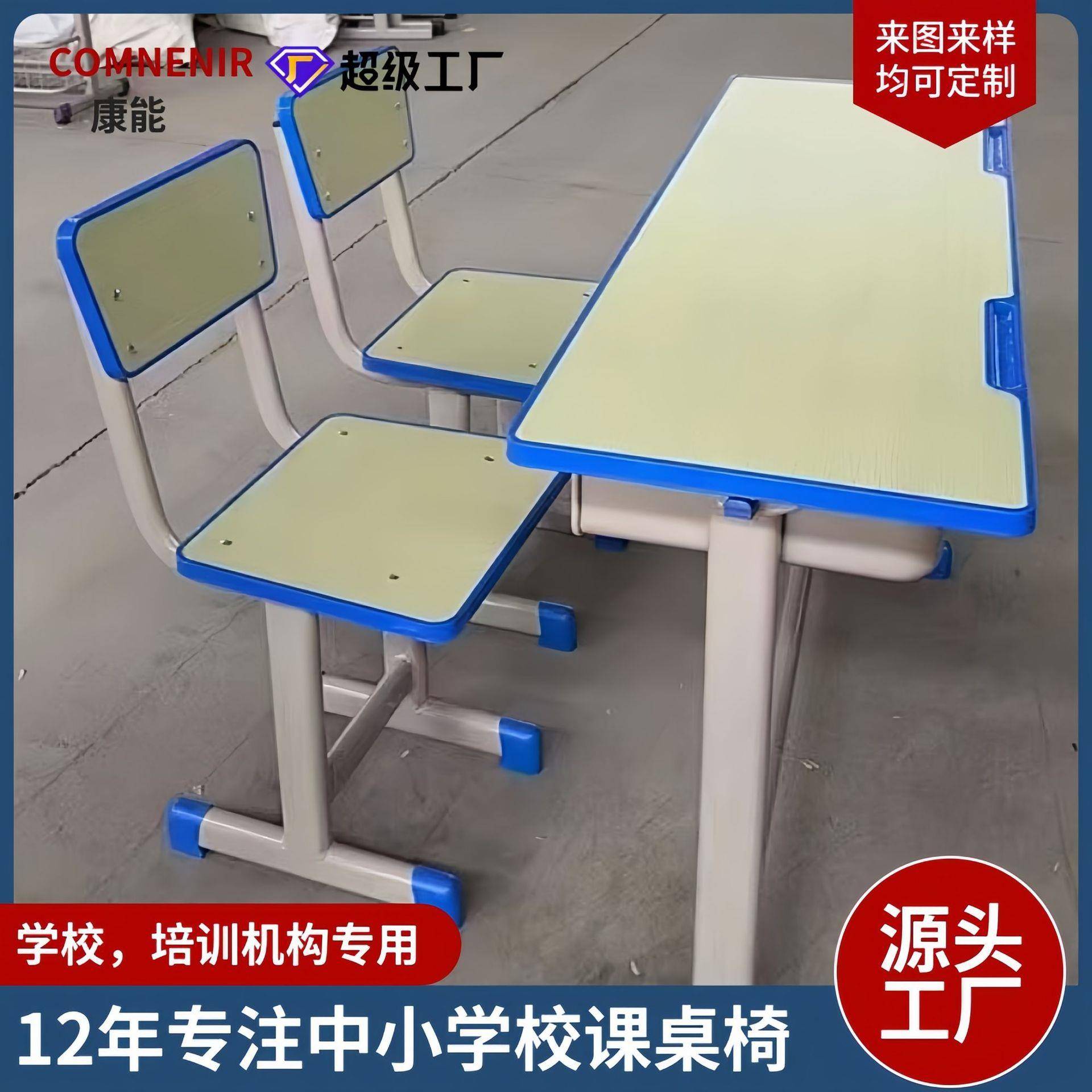 学校学生课桌椅小学生初中生培训辅导班托班升降塑钢课桌椅单人
