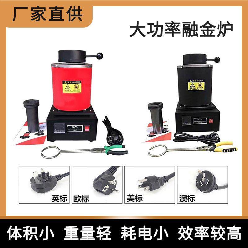 熔金炉中频熔炼炉金属融化高温小型金银铜锻造熔金打金工具设备