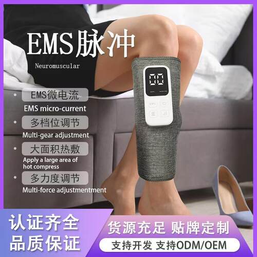 空气波EMS腿部按摩器电动气囊震动美腿仪小腿气压按摩仪