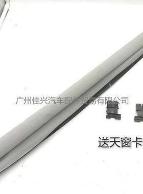 适用于VW天窗卷帘遮阳帘1K9877307B