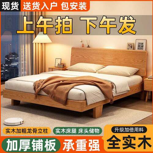床实木床双人1.8x2米主卧大床家用1.5米小户型出租房1.2m单人床架