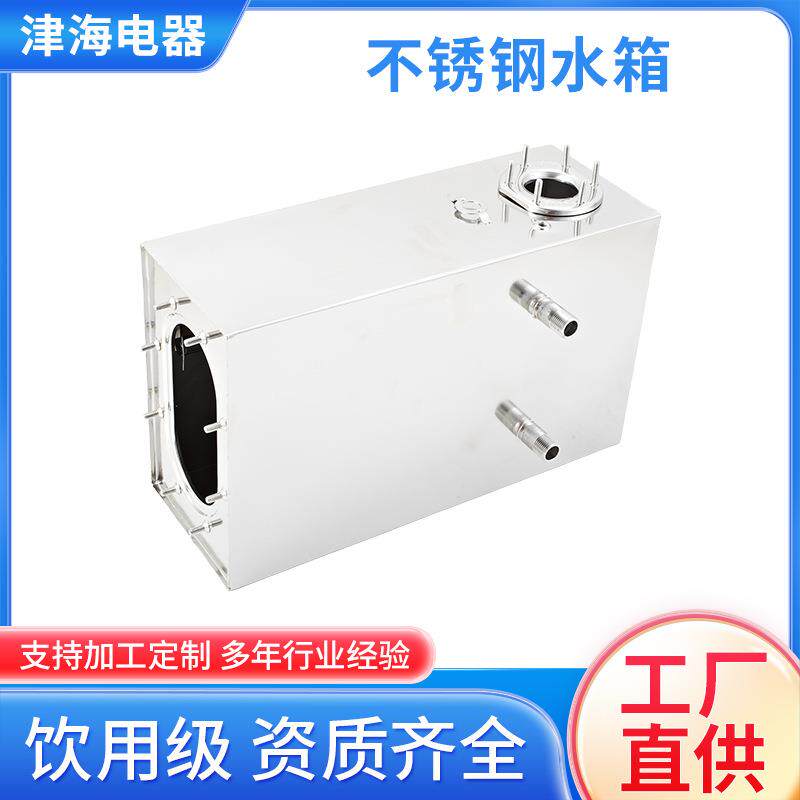 不锈钢饮水箱步进式开水器水箱304不锈钢加热胆饮水机水箱