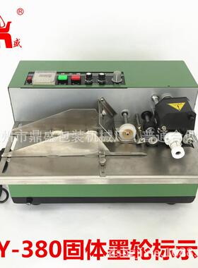 鼎盛牌MY-380F墨轮标示机合格证标签有色印字打码机