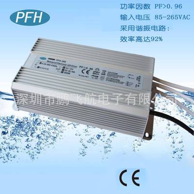 宽电压12V350W户外防水电源无频闪24V350W室内防水电源样品包邮
