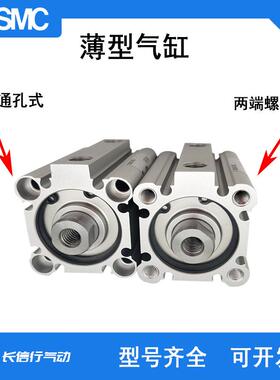 SMC原装薄型气缸CDQ2B/2A40-5SZ/10SMZ/5TZ/5TMZ/10TZ/10TMZ/10SZ