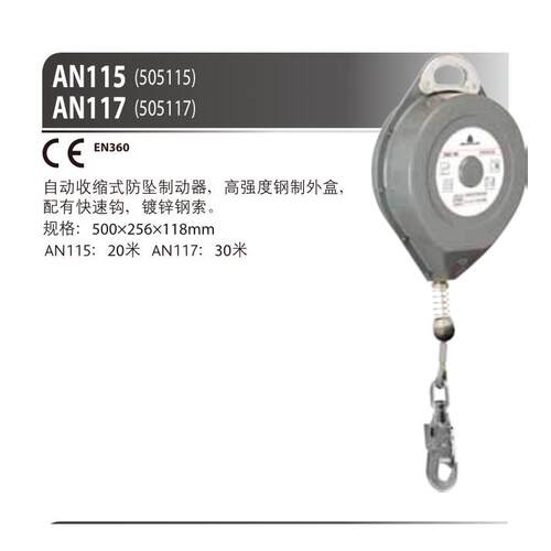 代尔塔505115钢壳速差防坠制动器20米5051117钢壳速差防坠30米
