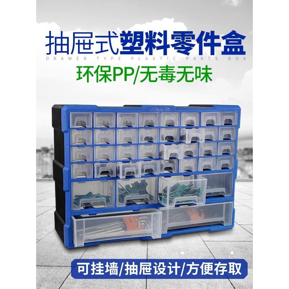 零件收纳盒塑料工具盒螺丝元件分类整理箱抽屉式组合柜