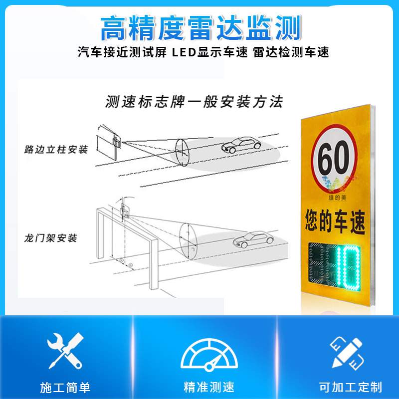 深圳车速显示屏 车辆警示实时测速仪 城市道路限速雷达测速屏