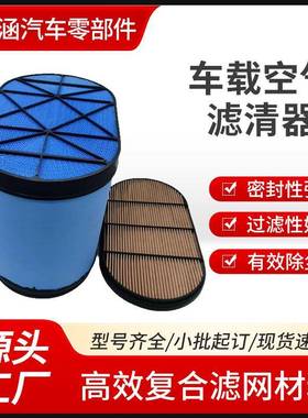 RE2619604742952847429528P621983P621984P643762空气滤芯