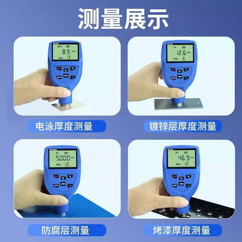 东如涂层测厚仪DR120铁基体测厚仪便携式漆膜仪