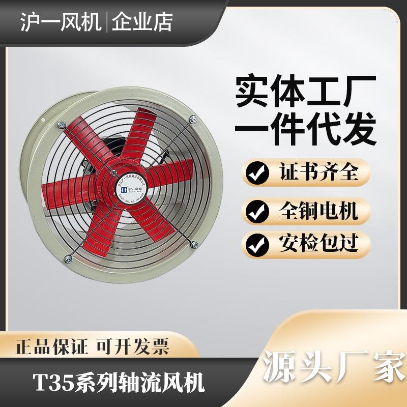 T35-11/FT不锈钢风机圆形管道轴流风机工业壁式通风机散热风扇