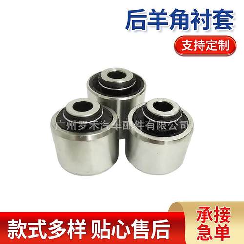 5090070AB后羊角衬套活动适用于自由光K4KL一套三个羊角衬套