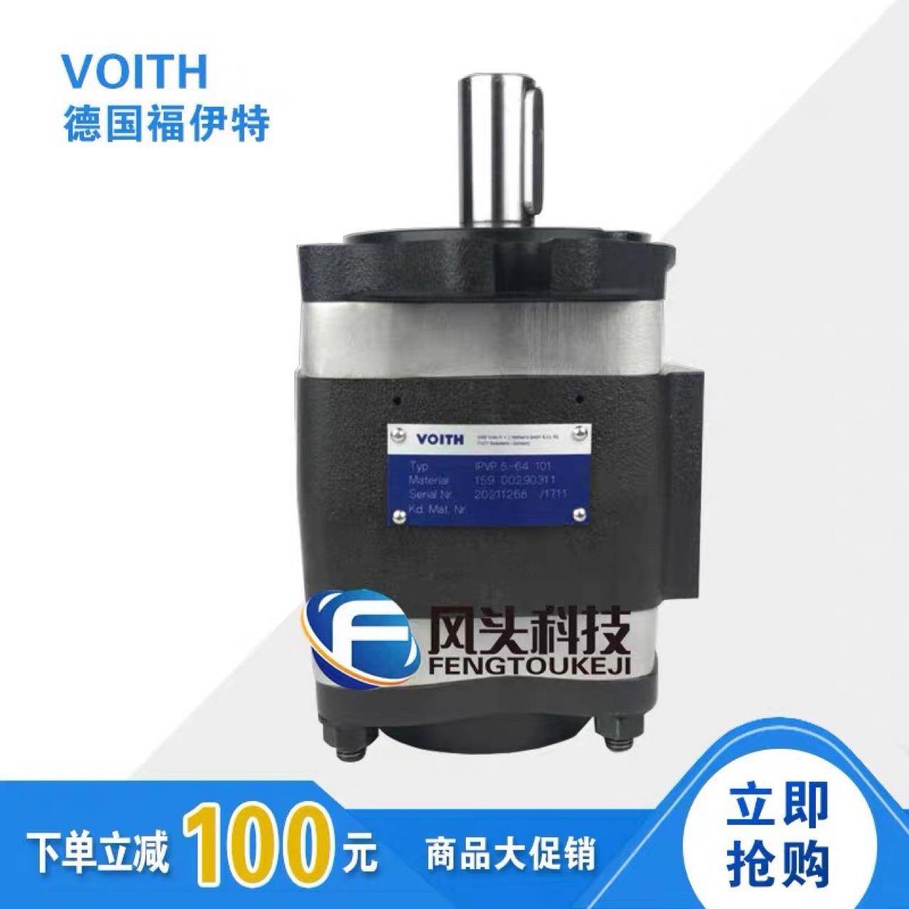德国原装VOITH福伊特齿轮泵IPV3IPV4IPVP5IPVP6IPVP7液压油泵