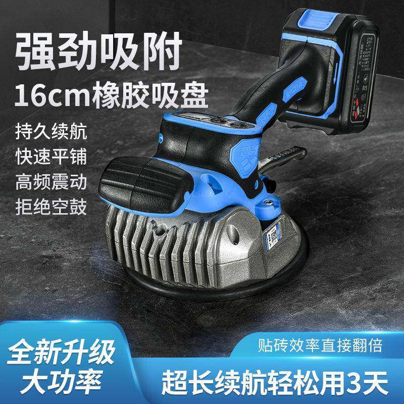 超易平2116瓷砖平铺机贴砖机大功率瓷砖震动铺平器地砖振动器