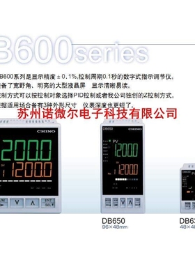 DB600千野chino数字式指示控制器DB670 DB650 630 DB67030000-00A