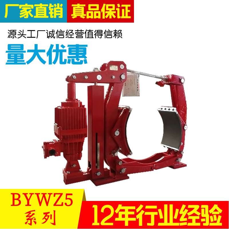 矿用制动器 焦作BYWZ5-500/E121  隔爆型电力液压制动器