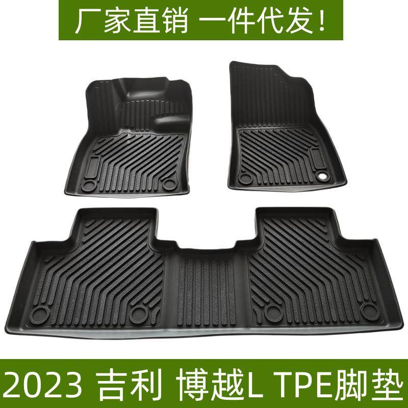 适用于23款吉利博越L脚垫汽车脚踏垫内饰升级改装配件吉利TPE脚垫,农用物资,其他肥料,淘宝优惠券,粉丝福利购,淘宝优惠卷